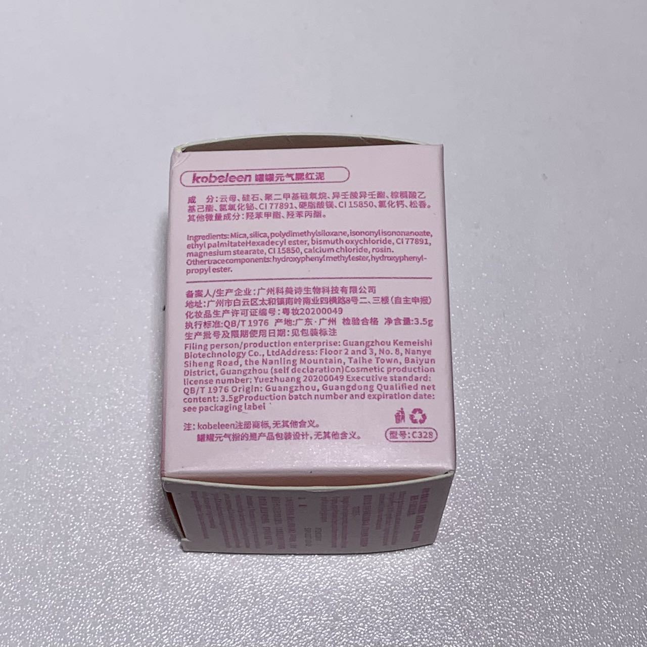 Kobeleen Cans Vigorous Blush Mud Korean Pure Desire Girl